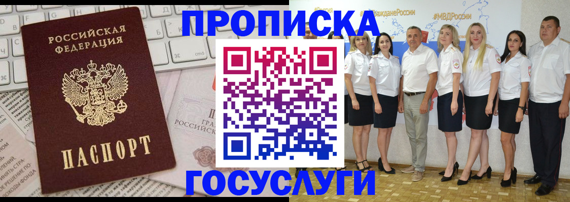 временная регистрация адрес в Новодвинске