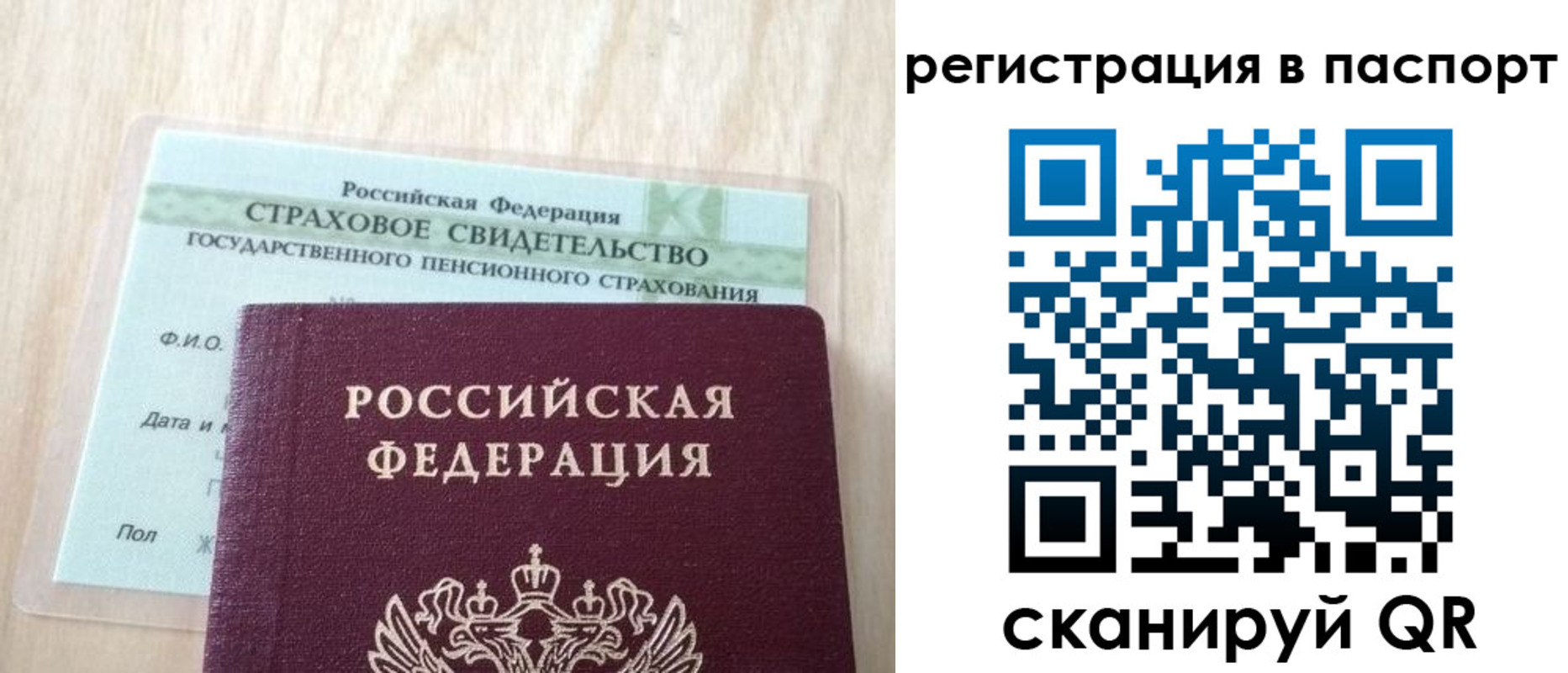 временная регистрация надежно в Новодвинске