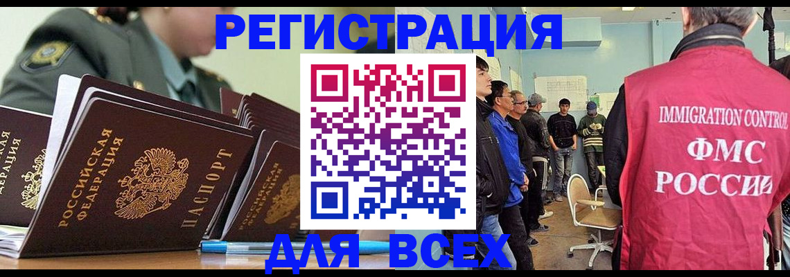 временная регистрация в Новодвинске