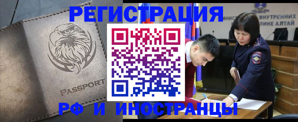 временная регистрация надежно в Новодвинске